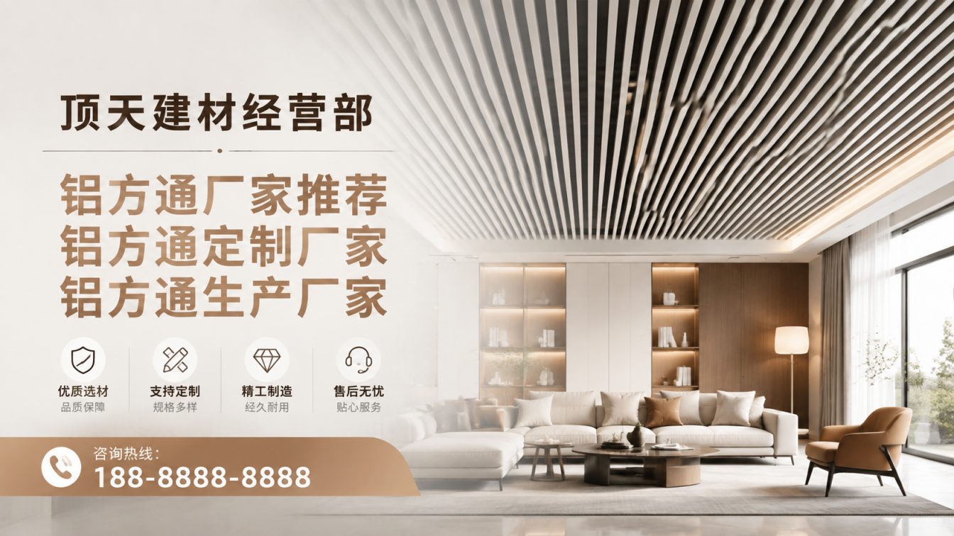 荔波县深耕铝材20年，服务大型工程